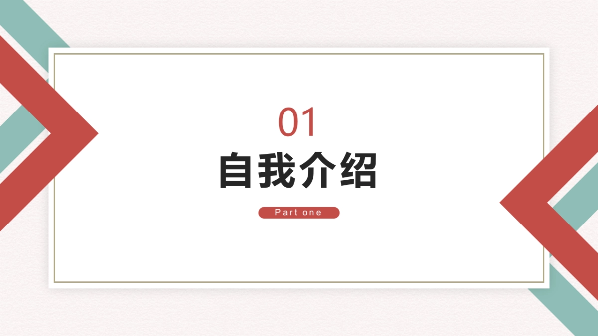 （40）学生会班干竞选_第3页