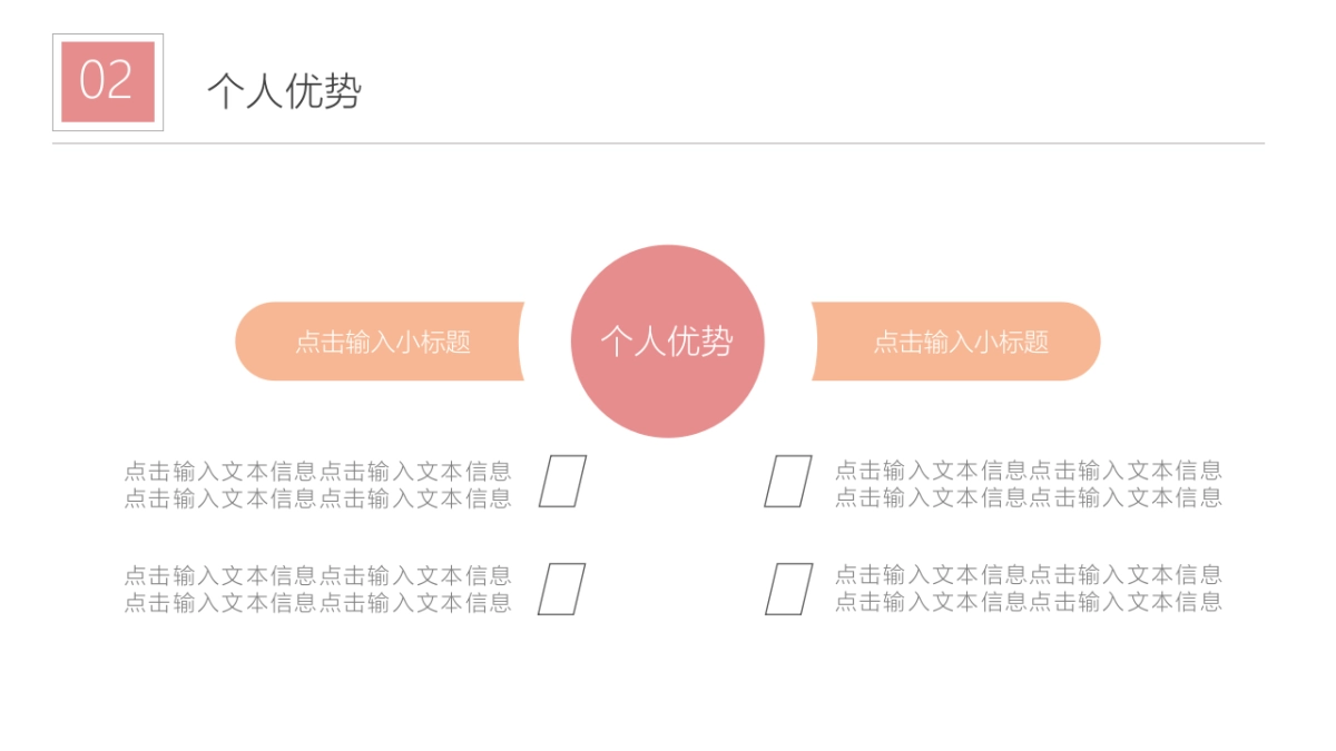 （41）学生会班干竞选_第7页