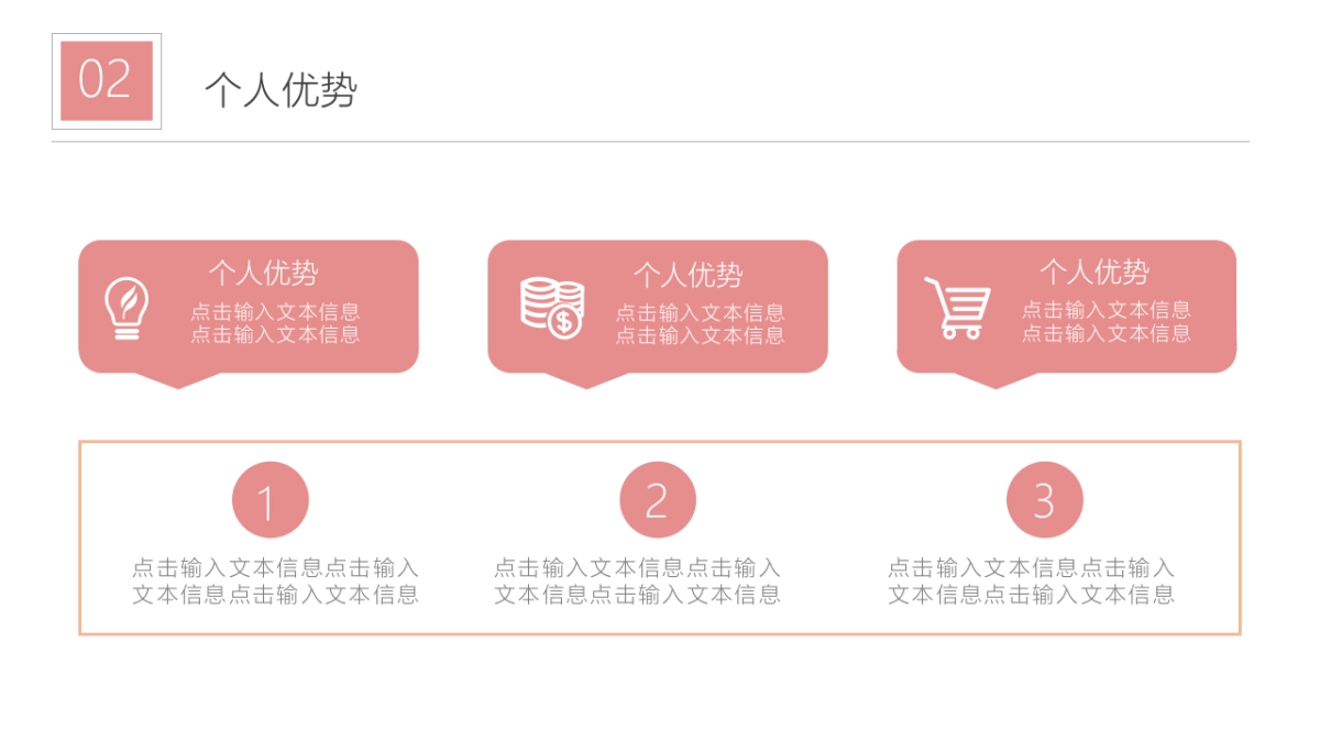 （41）学生会班干竞选_第8页