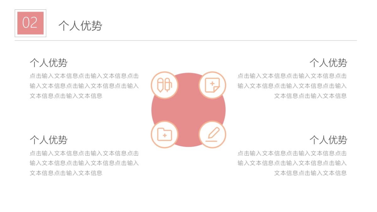 （41）学生会班干竞选_第9页