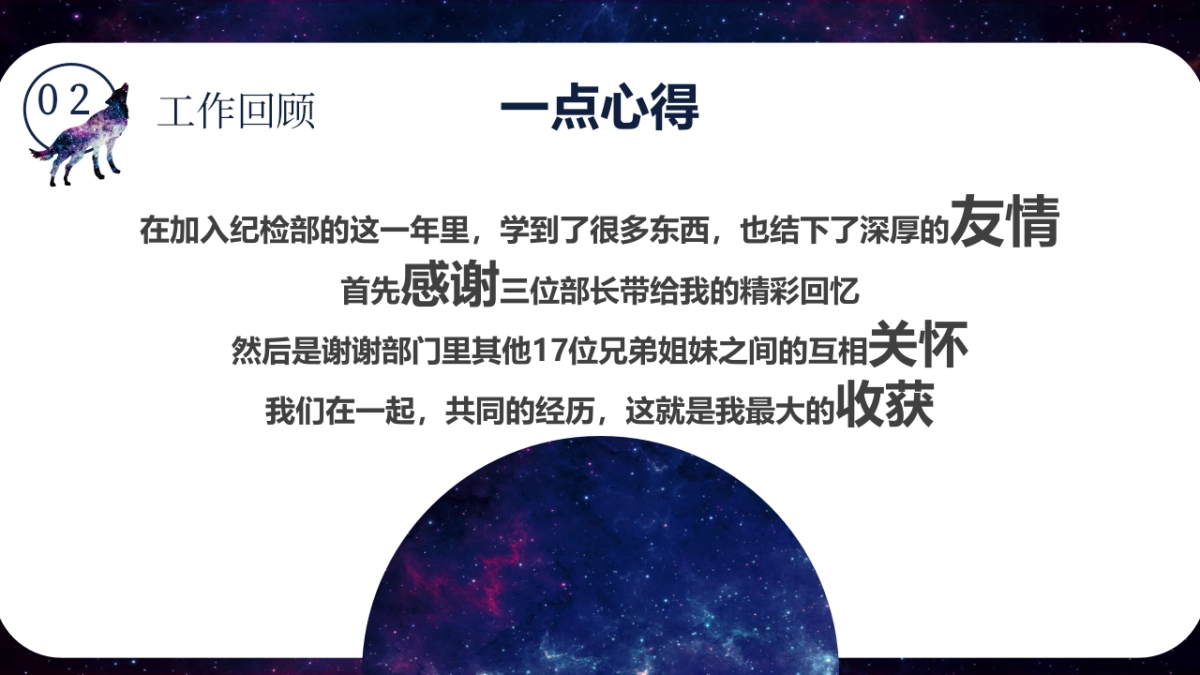 （42）学生会班干竞选_第10页