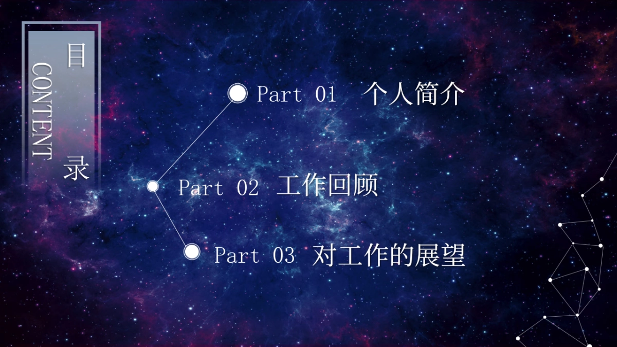 （42）学生会班干竞选_第2页