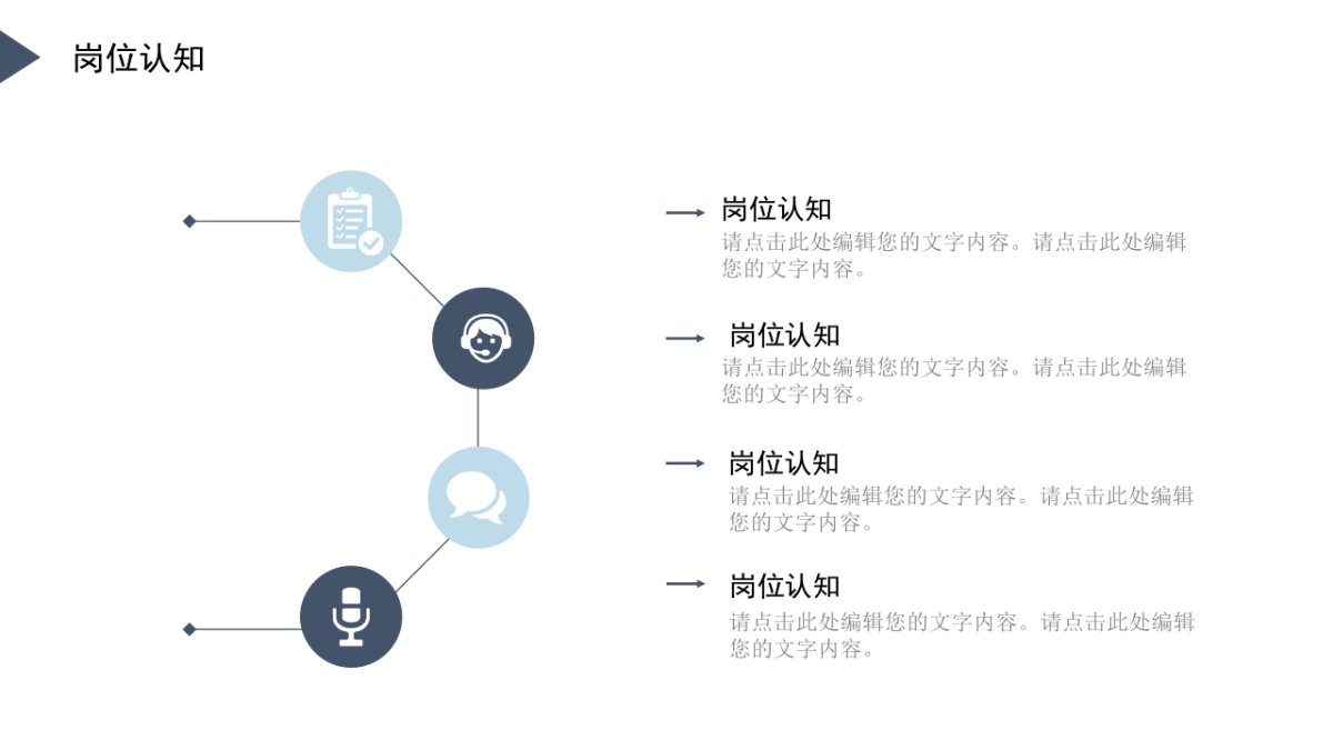 （44）学生会班干竞选_第10页