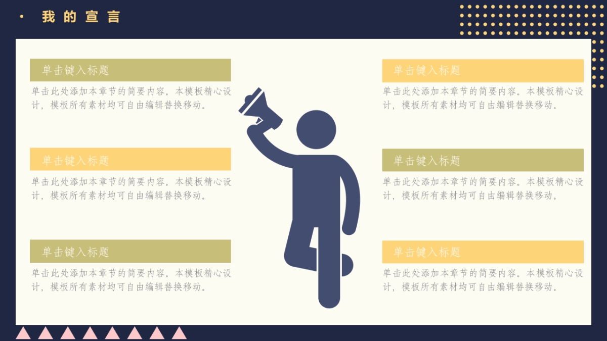 （45）学生会班干竞选_第5页