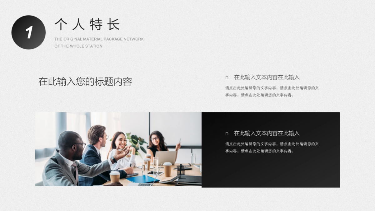 （48）学生会班干竞选_第4页