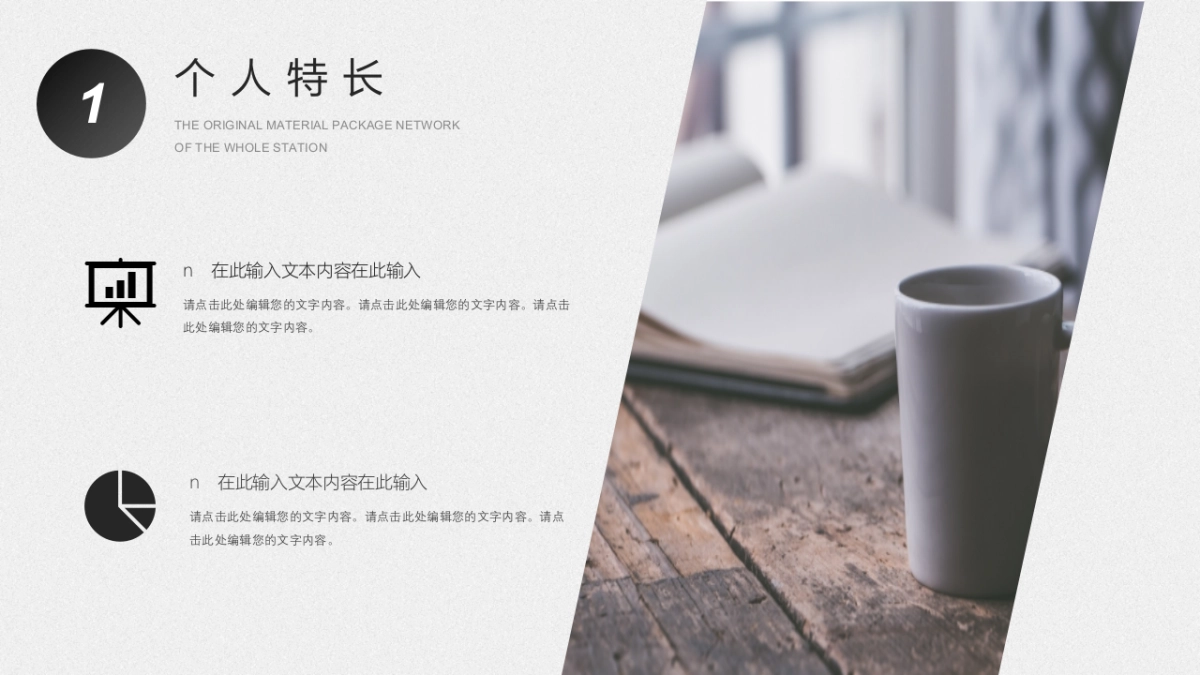 （48）学生会班干竞选_第6页