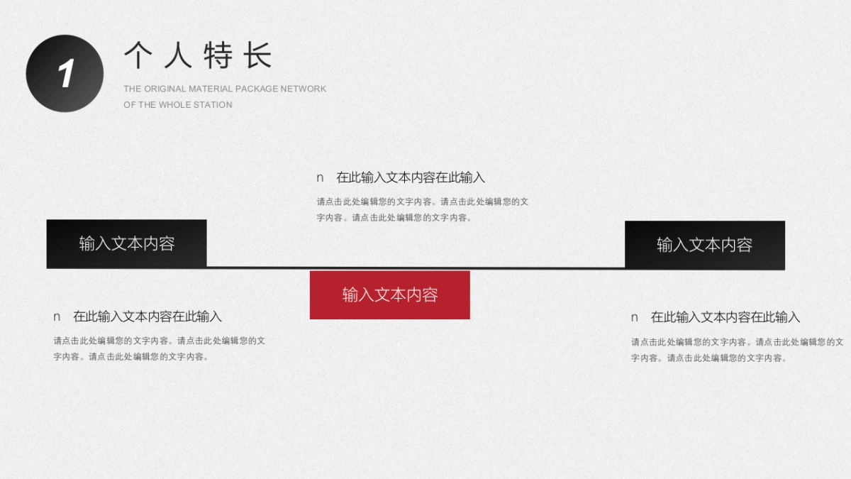 （48）学生会班干竞选_第7页