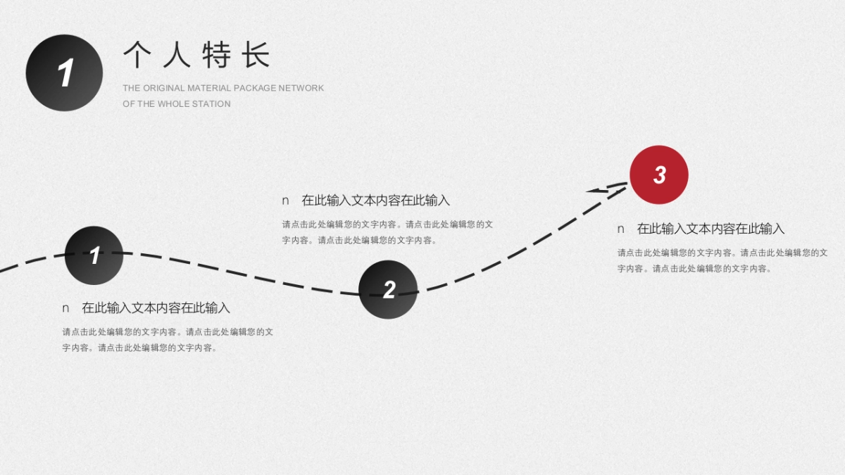 （48）学生会班干竞选_第8页