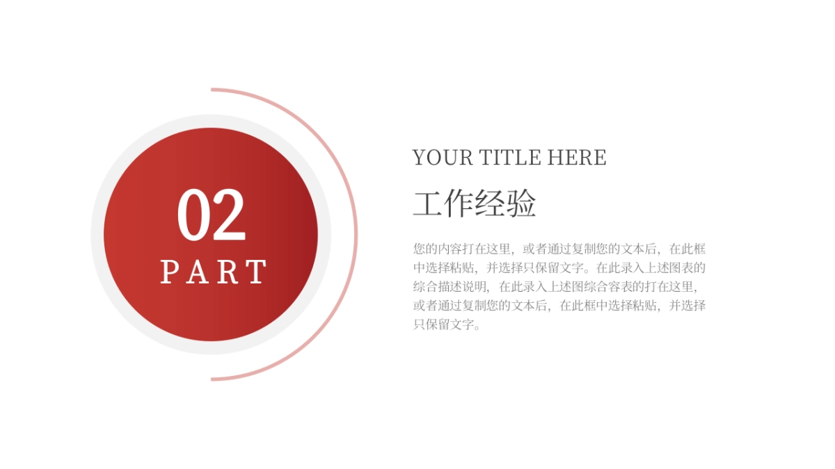 （49）学生会班干竞选_第10页