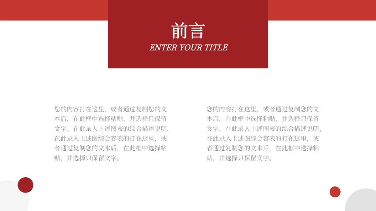 （49）学生会班干竞选_第2页