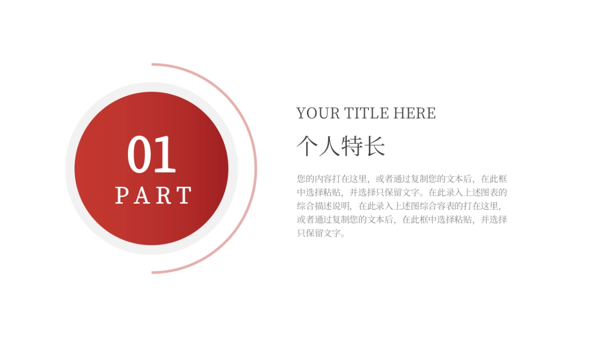 （49）学生会班干竞选_第4页