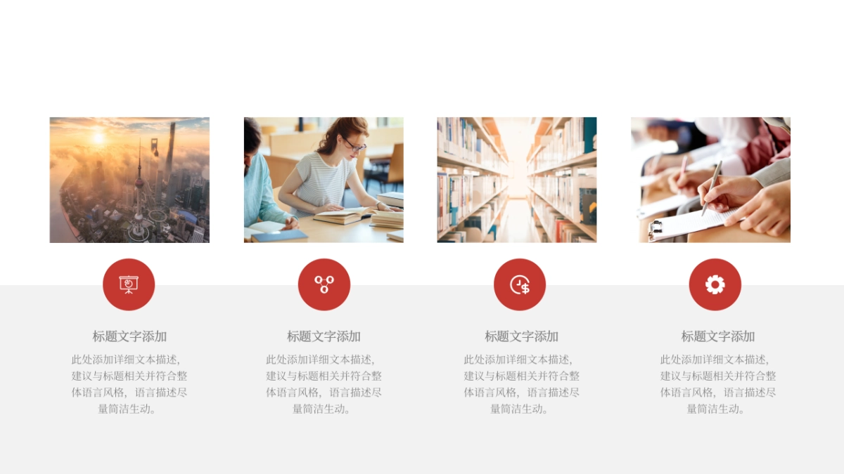 （49）学生会班干竞选_第6页