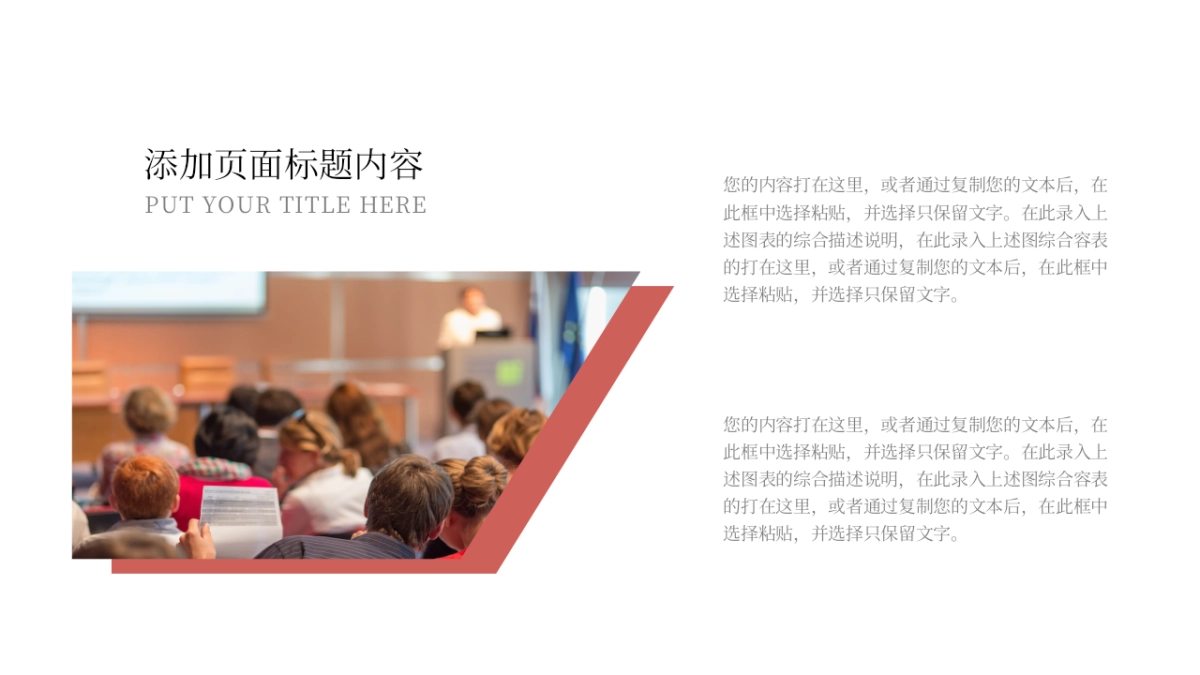 （49）学生会班干竞选_第7页