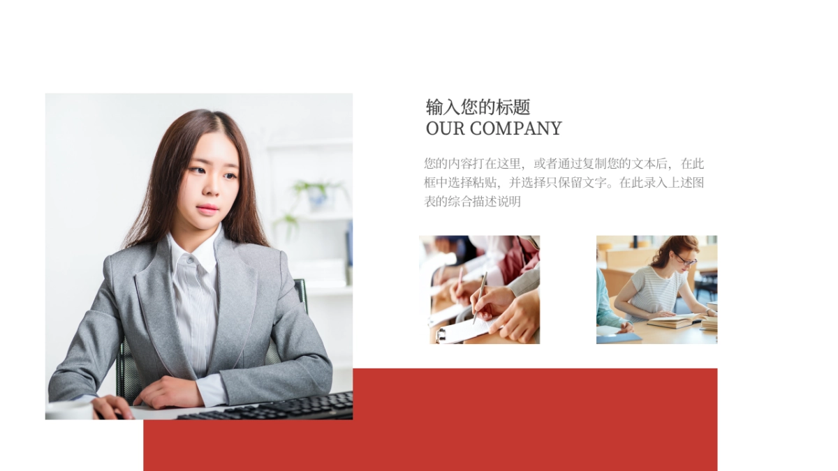 （49）学生会班干竞选_第8页