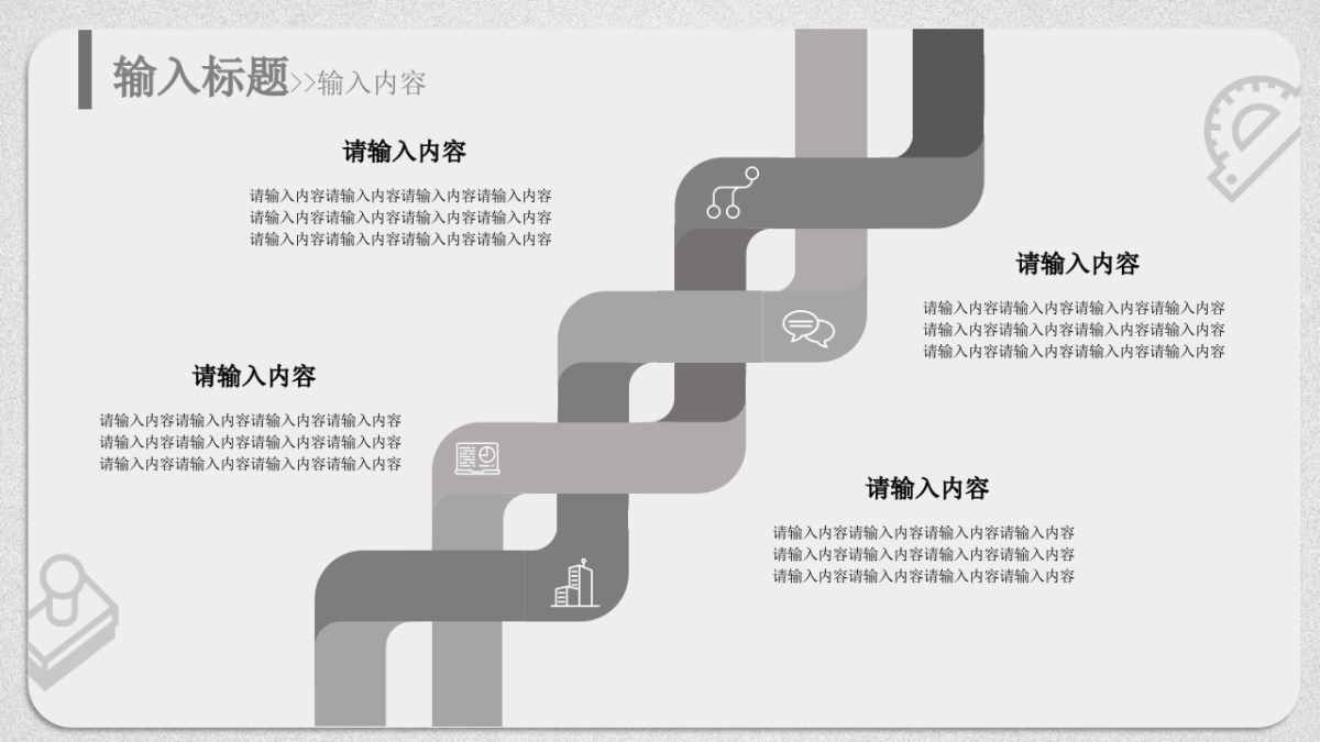 （50）学生会班干竞选_第10页