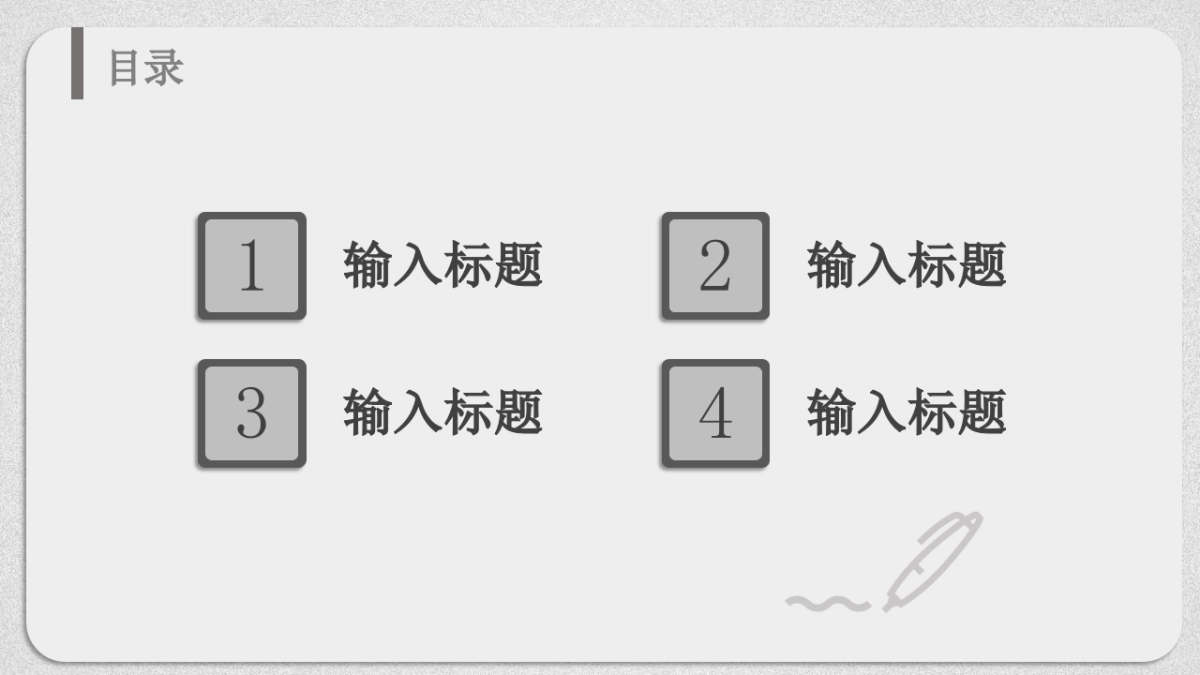 （50）学生会班干竞选_第2页