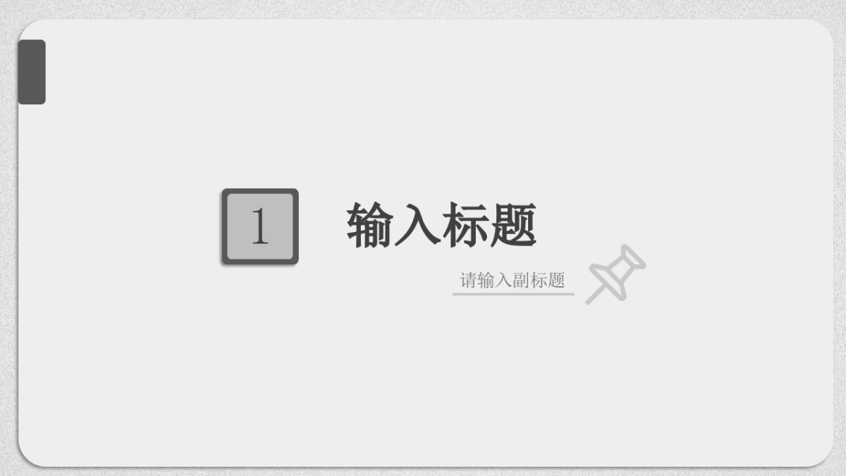 （50）学生会班干竞选_第3页