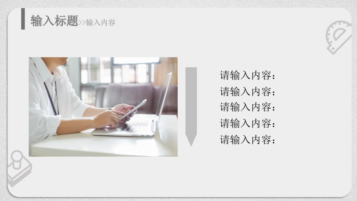 （50）学生会班干竞选_第4页