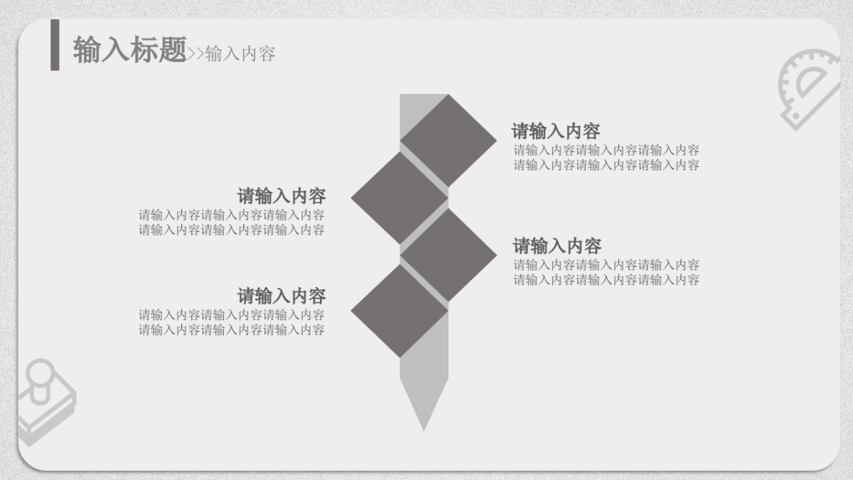 （50）学生会班干竞选_第5页