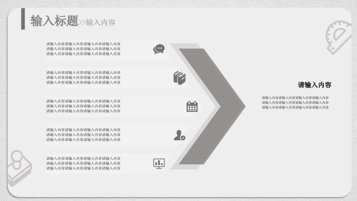 （50）学生会班干竞选_第7页