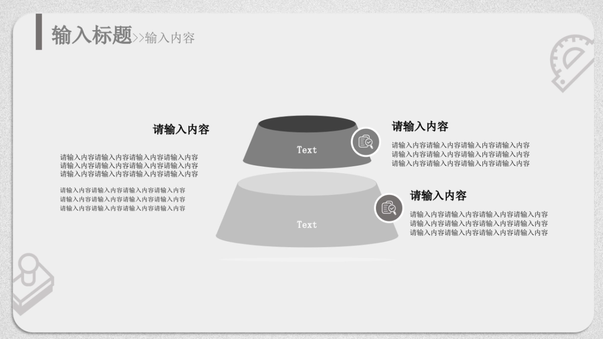 （50）学生会班干竞选_第8页