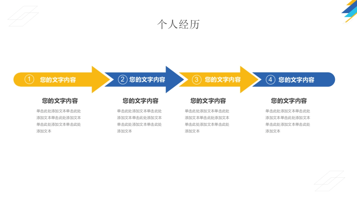 （51）学生会班干竞选_第7页