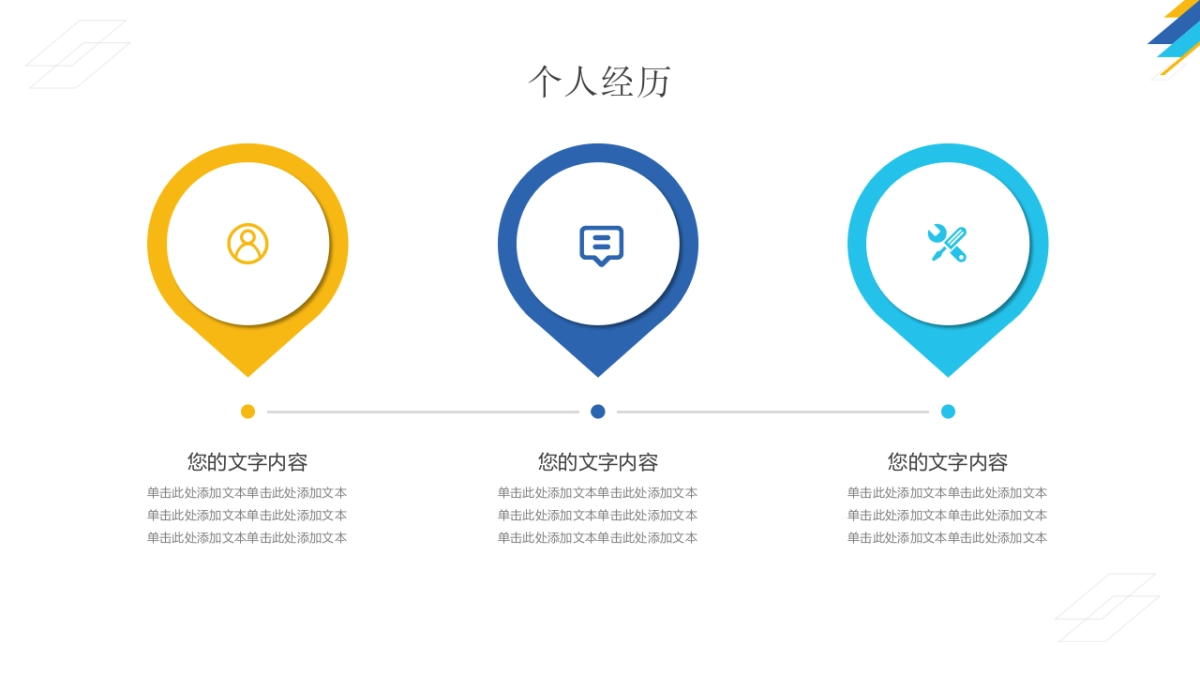 （51）学生会班干竞选_第8页