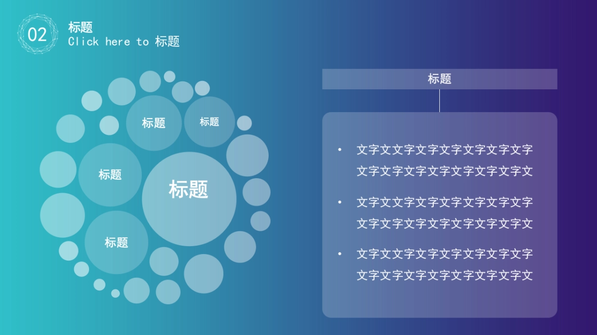（52）学生会班干竞选_第10页