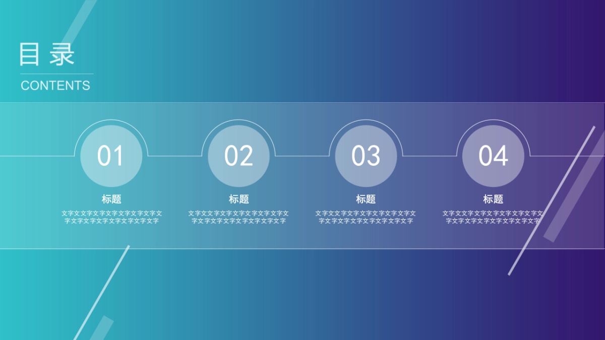 （52）学生会班干竞选_第2页