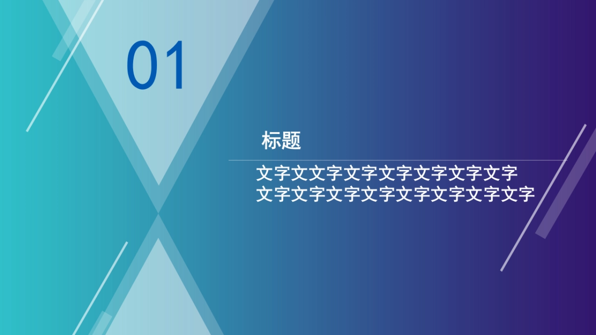 （52）学生会班干竞选_第3页