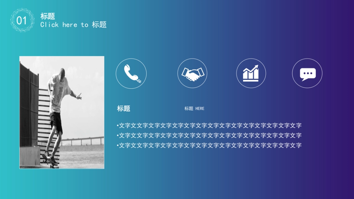 （52）学生会班干竞选_第4页