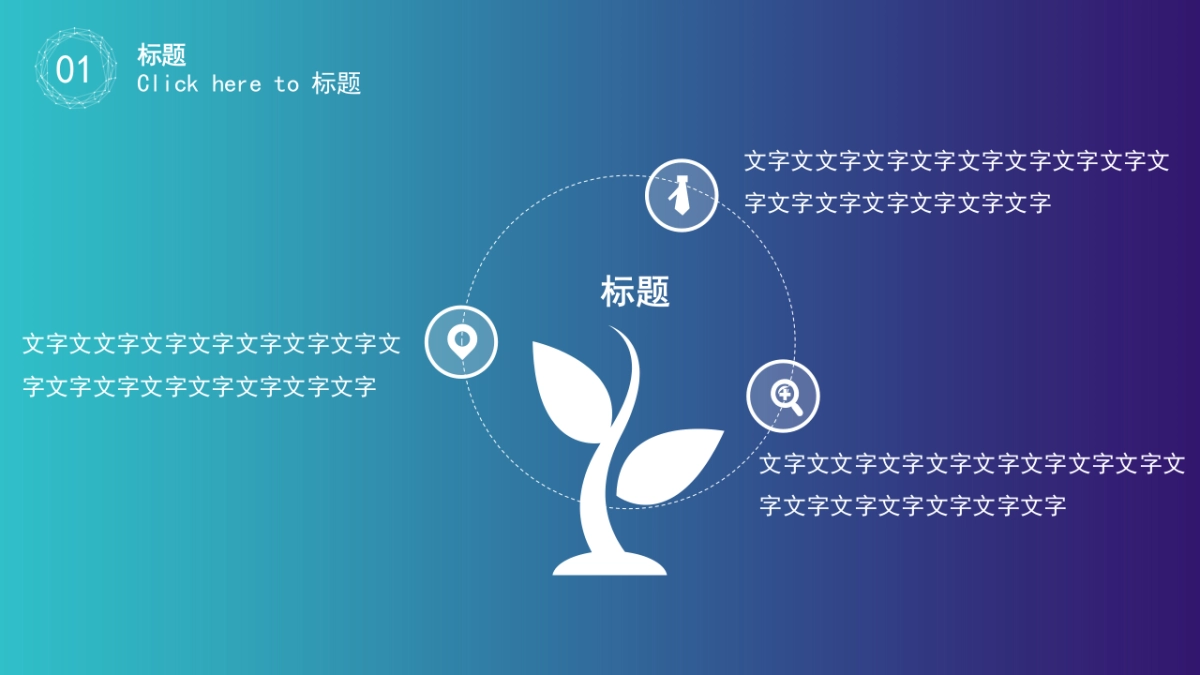 （52）学生会班干竞选_第7页