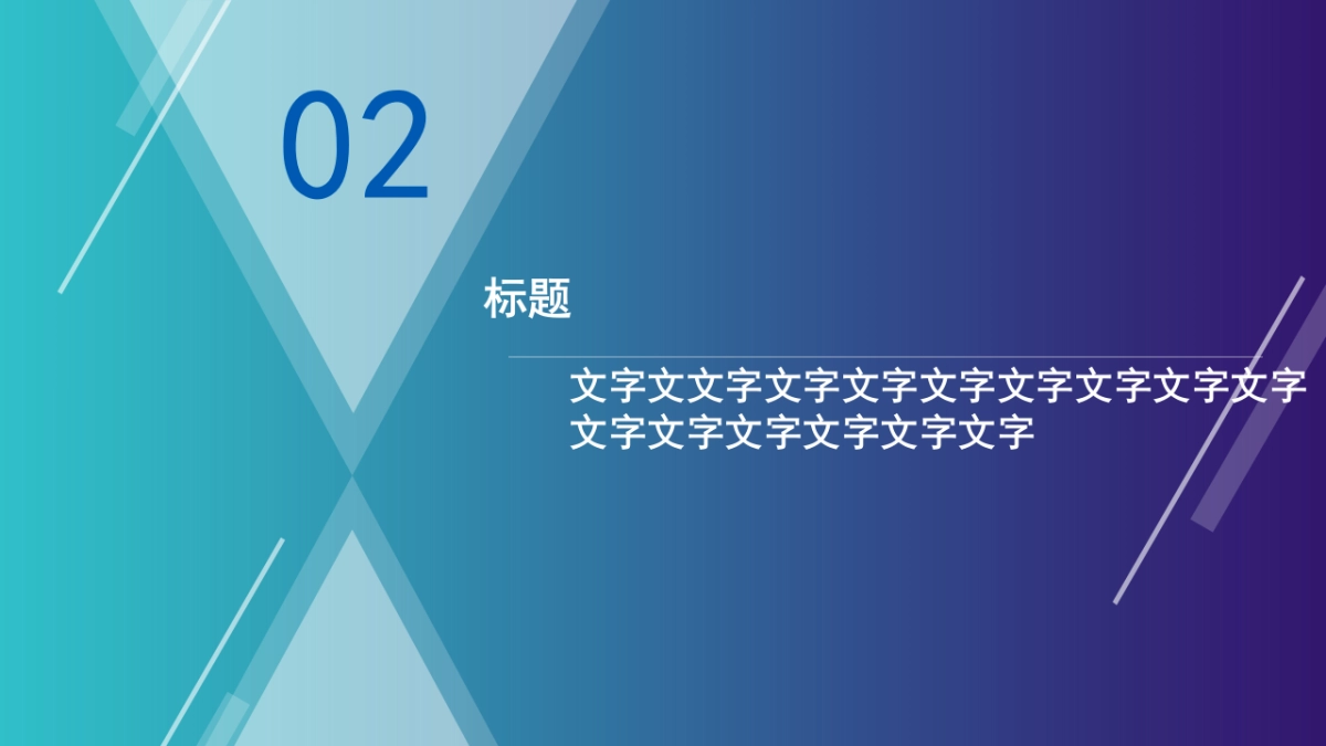 （52）学生会班干竞选_第8页