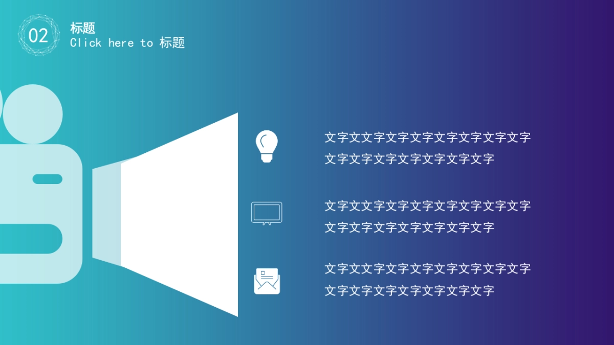 （52）学生会班干竞选_第9页