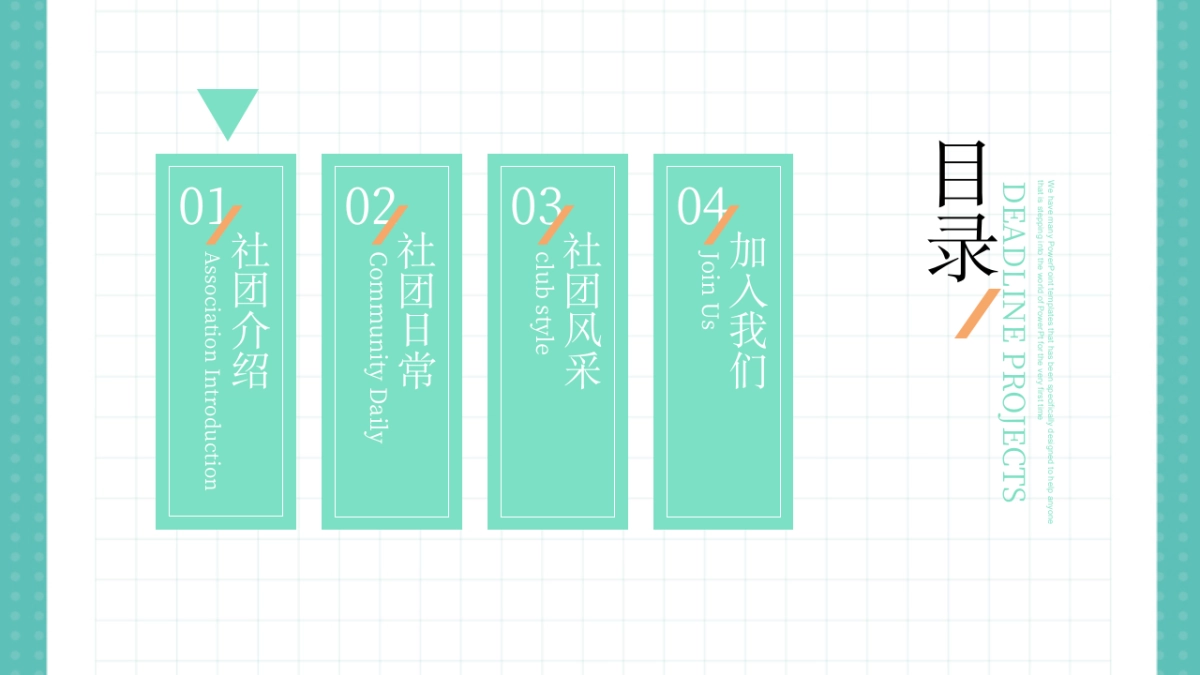 （53）学生会班干竞选_第2页