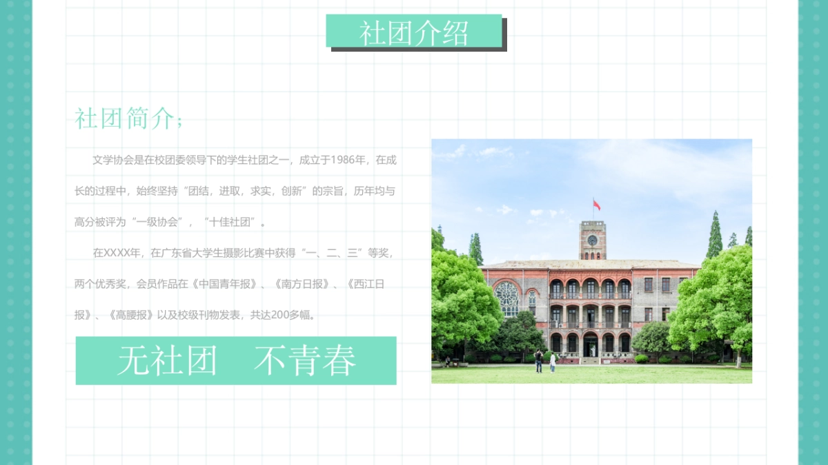 （53）学生会班干竞选_第3页