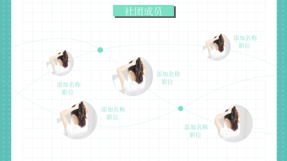 （53）学生会班干竞选_第6页