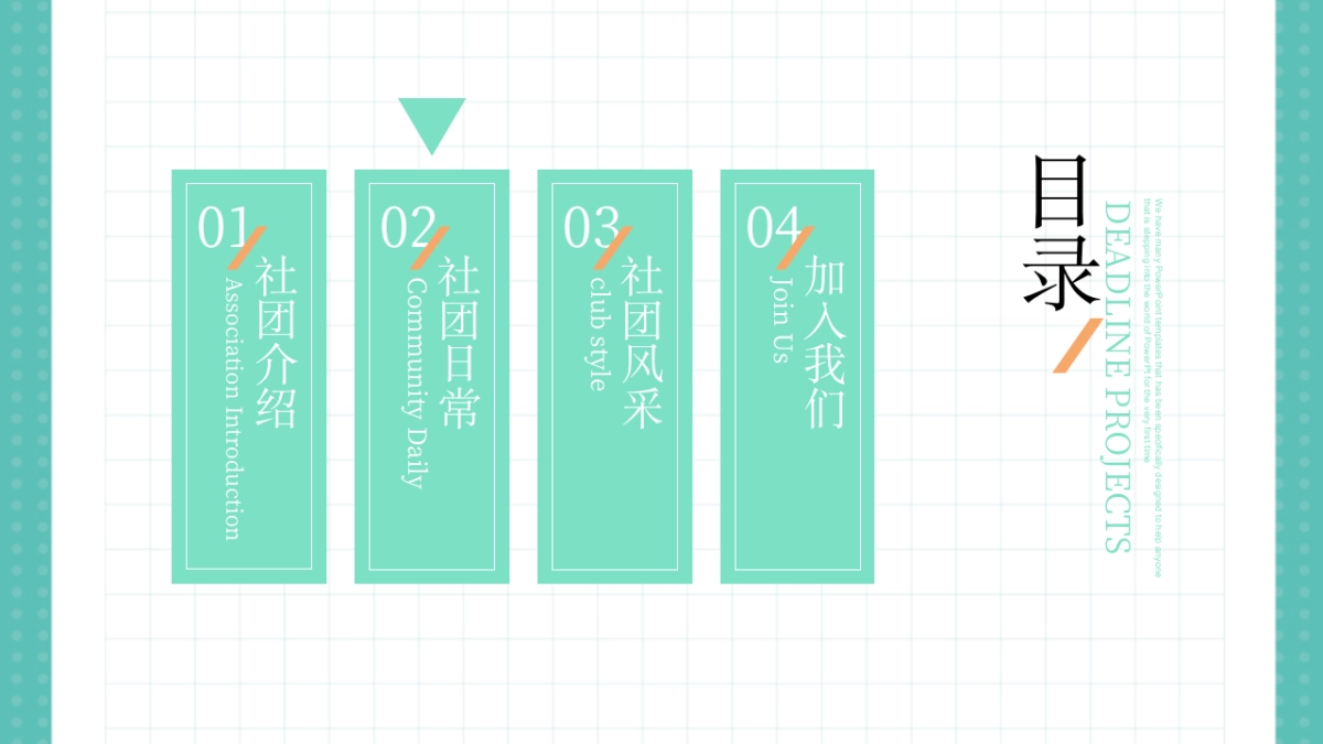 （53）学生会班干竞选_第9页