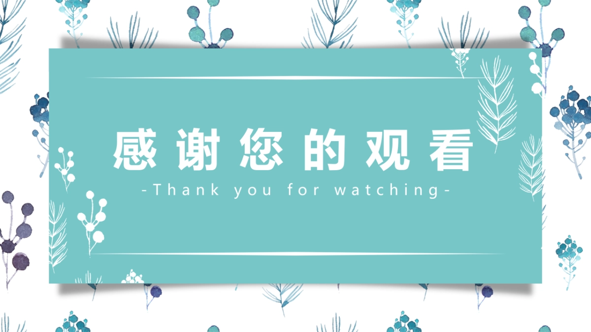 （54）学生会班干竞选_第10页