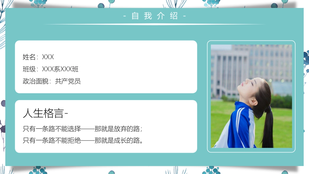 （54）学生会班干竞选_第2页