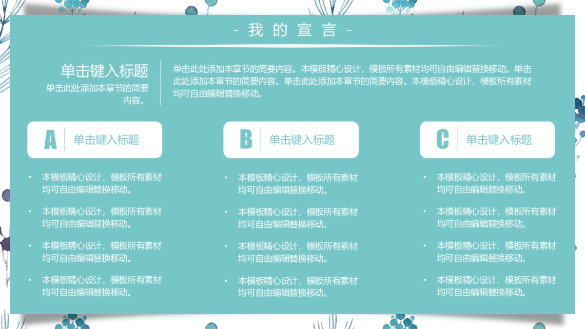 （54）学生会班干竞选_第3页