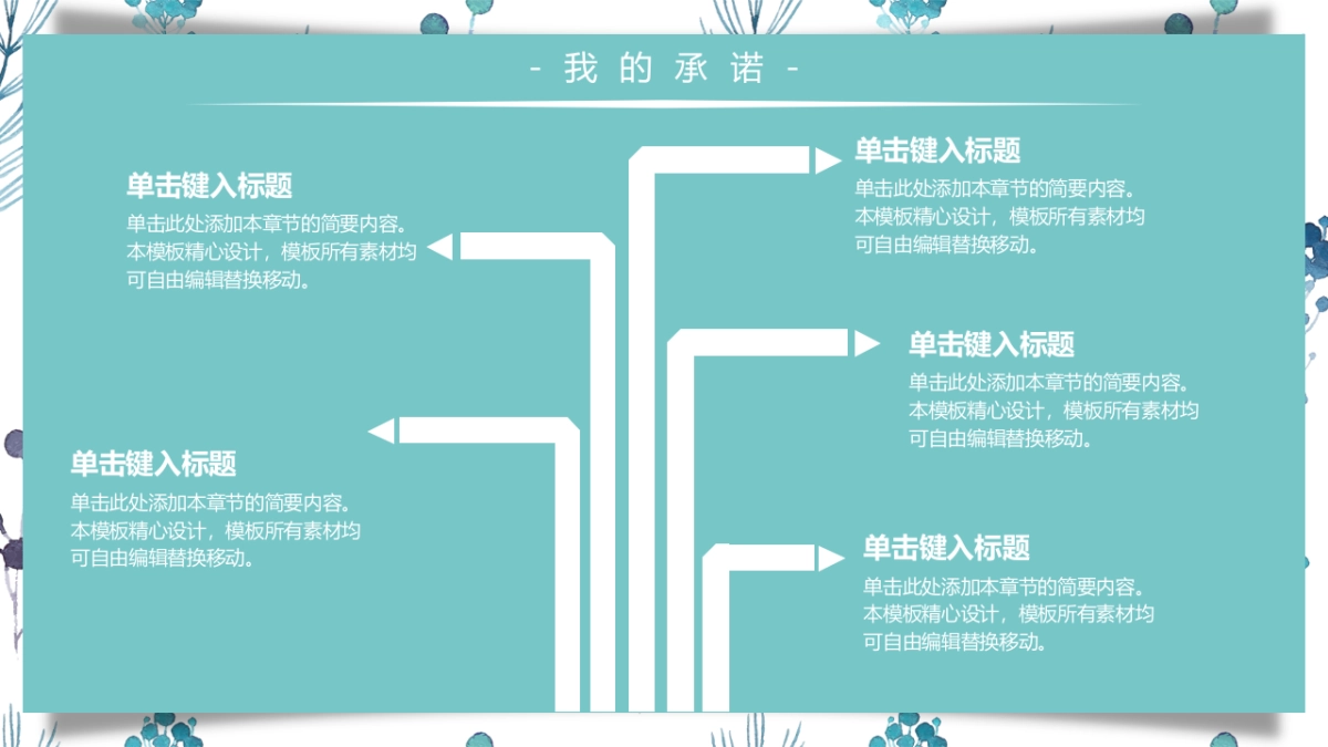 （54）学生会班干竞选_第4页