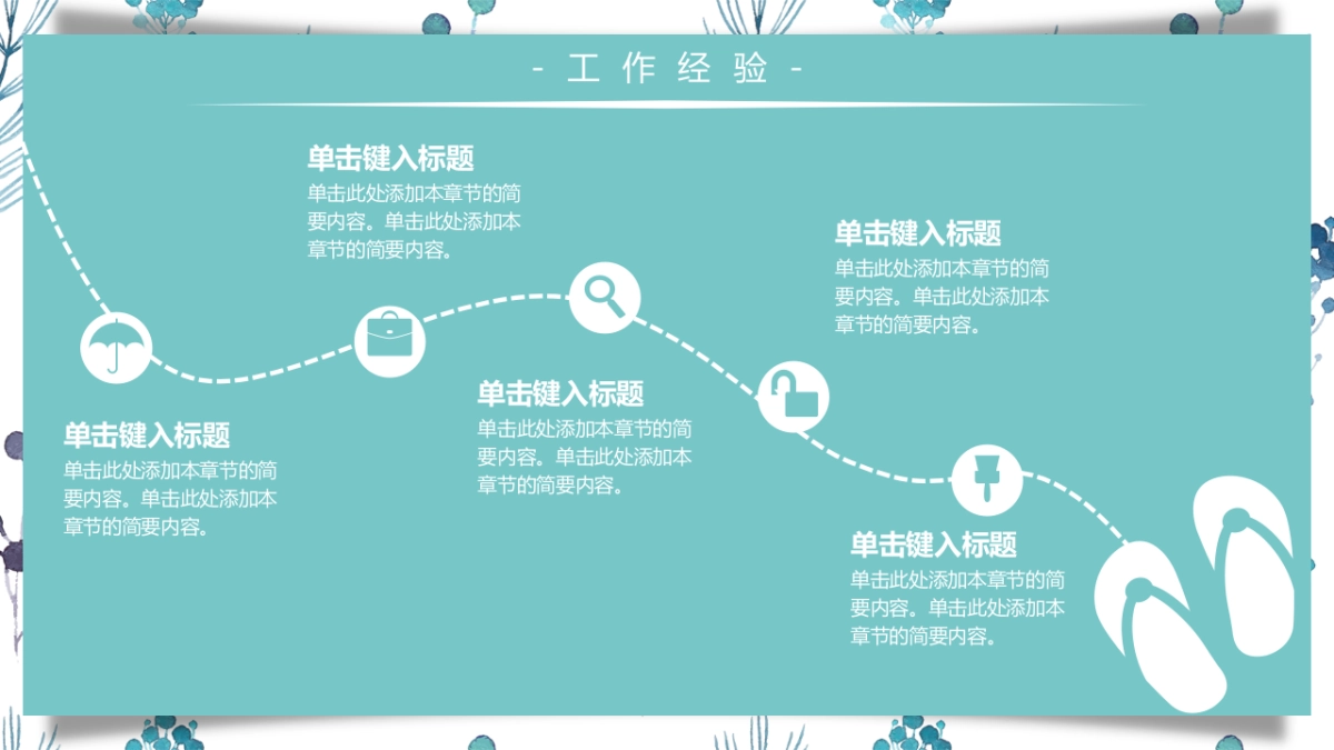 （54）学生会班干竞选_第6页