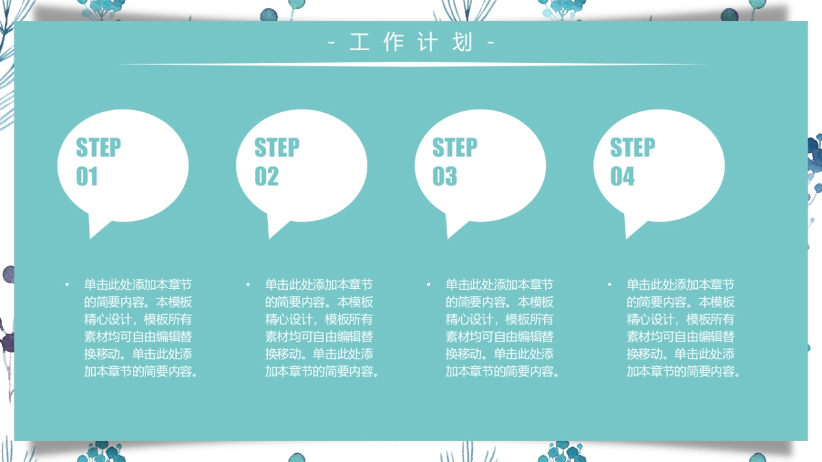 （54）学生会班干竞选_第8页