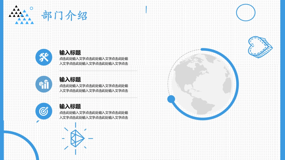 （55）学生会班干竞选_第10页