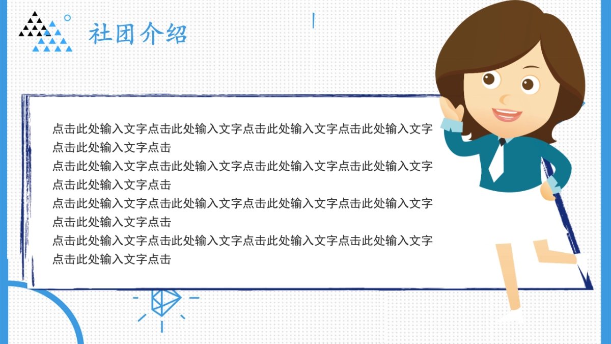 （55）学生会班干竞选_第4页