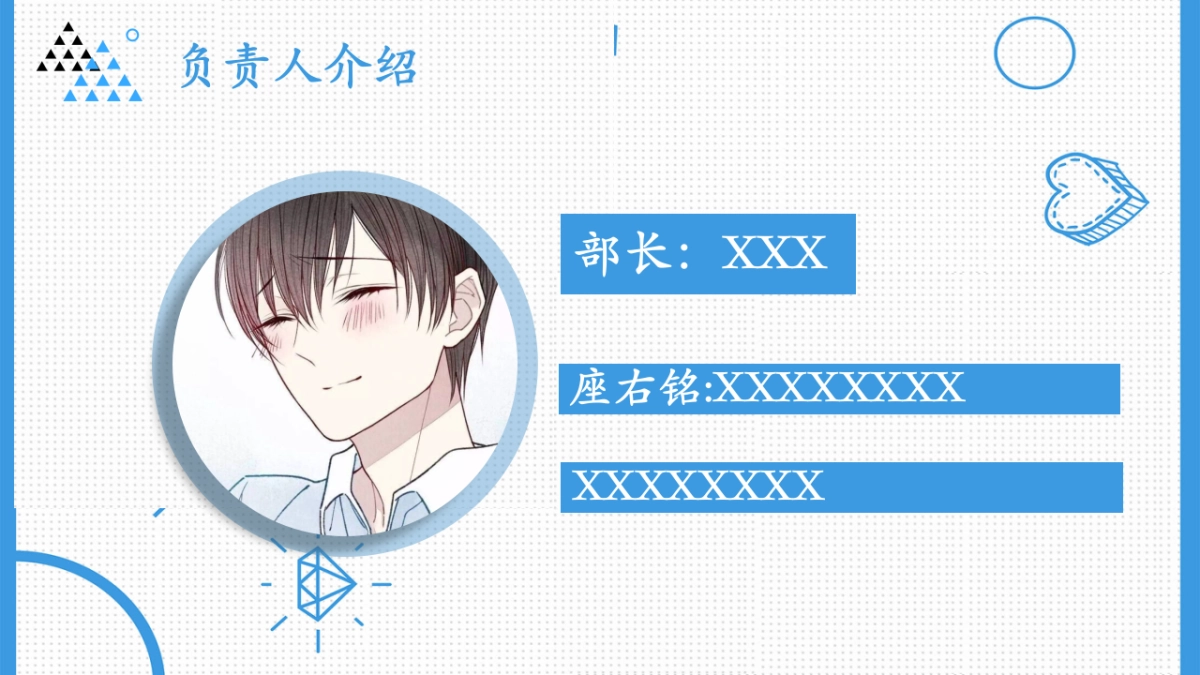 （55）学生会班干竞选_第6页