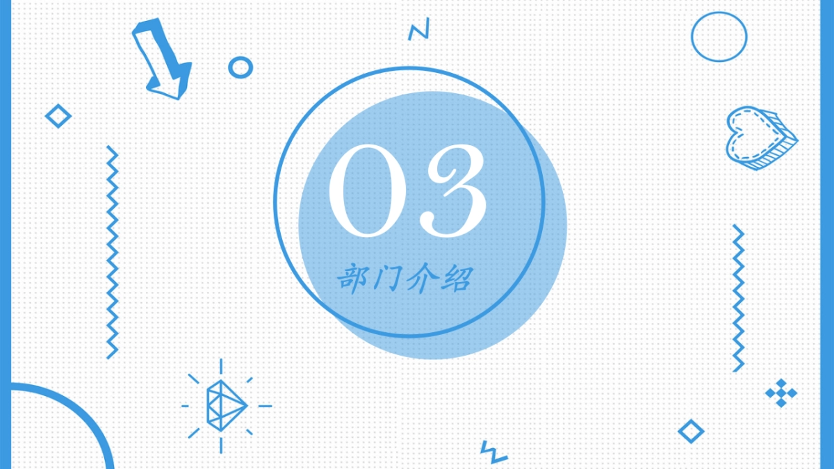 （55）学生会班干竞选_第8页