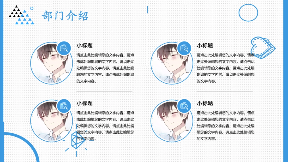 （55）学生会班干竞选_第9页