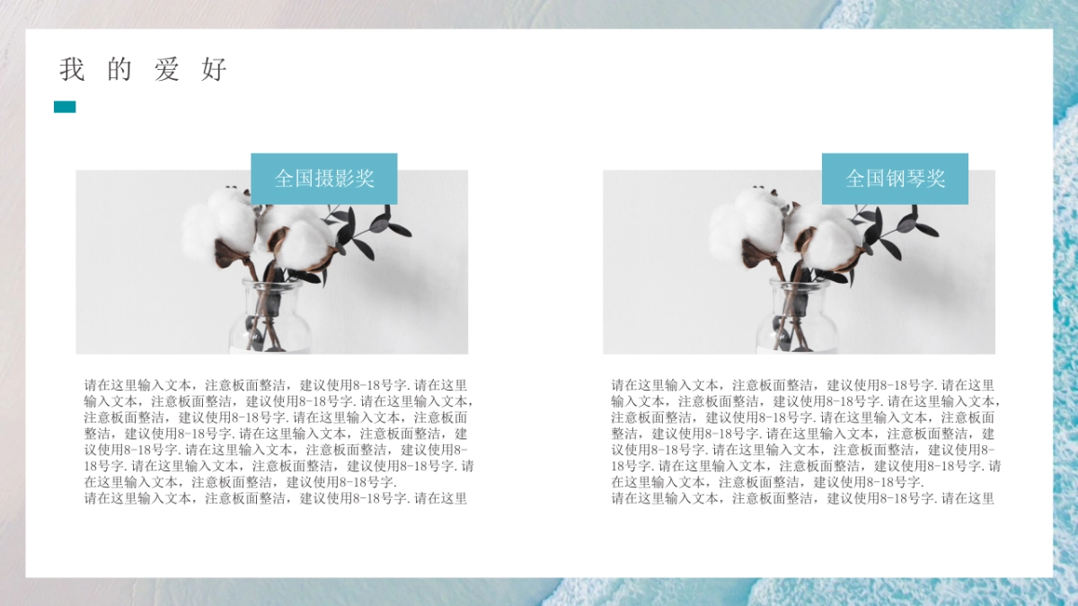 （01）学生会班干竞选_第10页